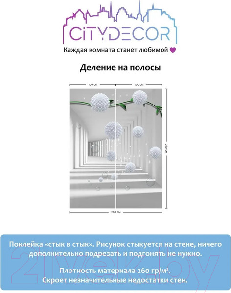 Изображение товара Фотообои листовые Citydecor Абстракция 201 (200x260см)