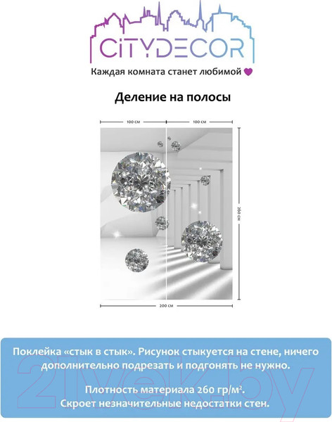 Изображение товара Фотообои листовые Citydecor Абстракция 216 (200x260см)