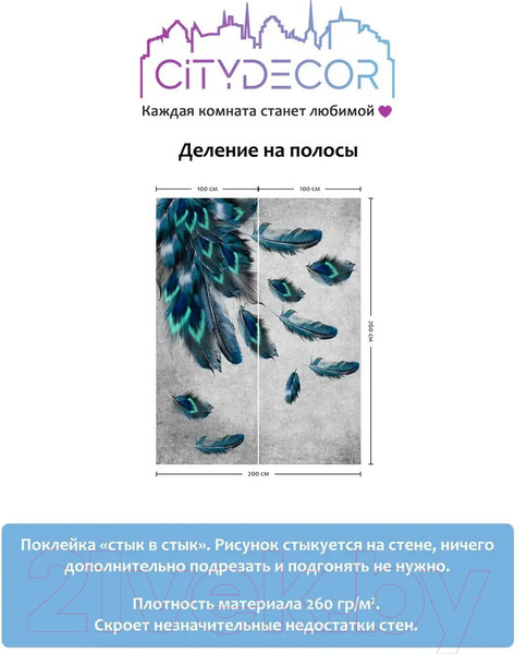 Изображение товара Фотообои листовые Citydecor Абстракция 229 (200x260см)