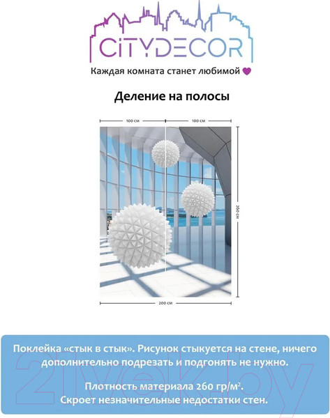 Изображение товара Фотообои листовые Citydecor Абстракция 25 (200x260см)