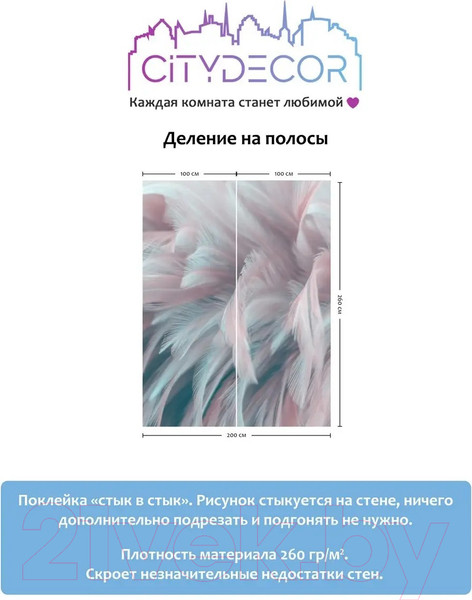 Изображение товара Фотообои листовые Citydecor Абстракция 27 (200x260см)