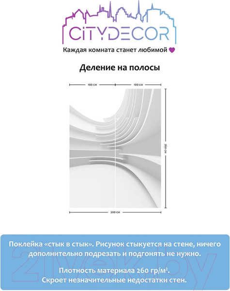 Изображение товара Фотообои листовые Citydecor Абстракция 388 (200x260см)