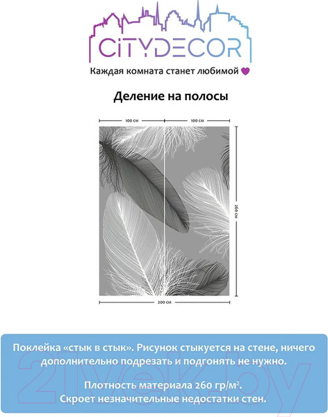 Изображение товара Фотообои листовые Citydecor Абстракция 390 (200x260см)