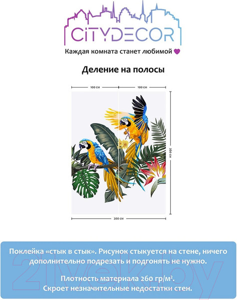 Изображение товара Фотообои листовые Citydecor Абстракция 394 (200x260см)