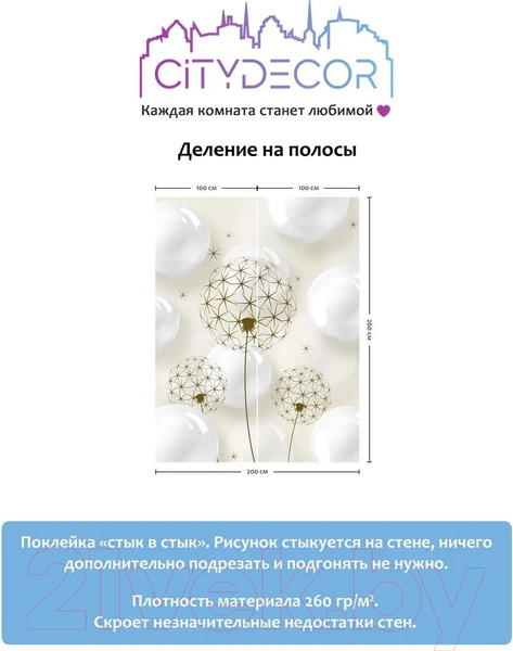 Изображение товара Фотообои листовые Citydecor Абстракция 78 (200x260см)