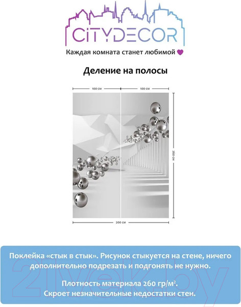 Изображение товара Фотообои листовые Citydecor Абстракция 92 (200x260см)