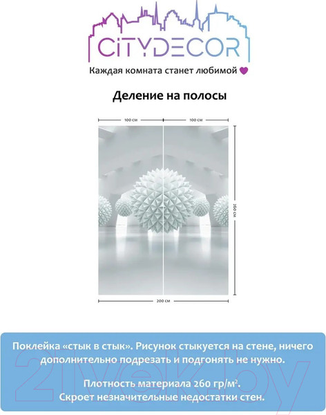 Изображение товара Фотообои листовые Citydecor Абстракция 95 (200x260см)