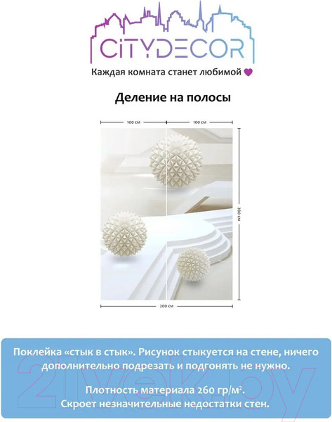 Изображение товара Фотообои листовые Citydecor Абстракция 97 (200x260см)