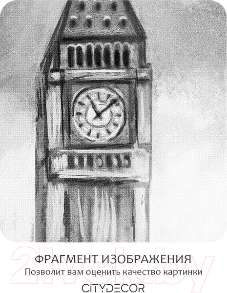 Изображение товара Фотообои листовые Citydecor Города и Архитектура 21 (200x260см)