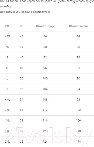 Изображение товара Шорты Mark Formelle 131096 (р.90-182, темная полынь/декор)