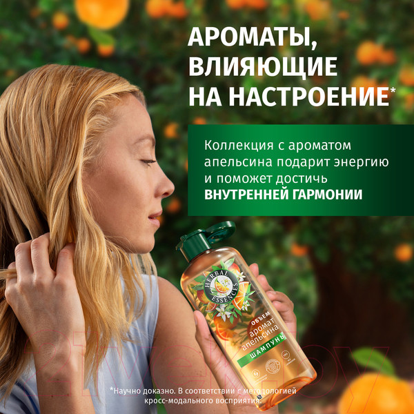 Изображение товара Бальзам для волос Herbal Essences Аромат Апельсина (250мл)