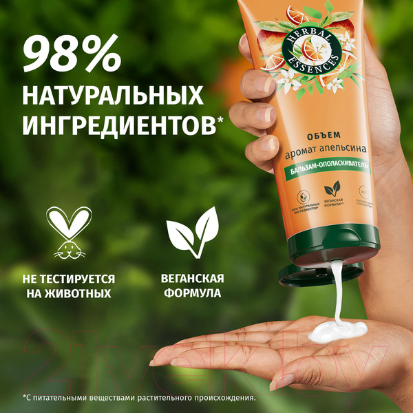 Изображение товара Бальзам для волос Herbal Essences Аромат Апельсина (250мл)