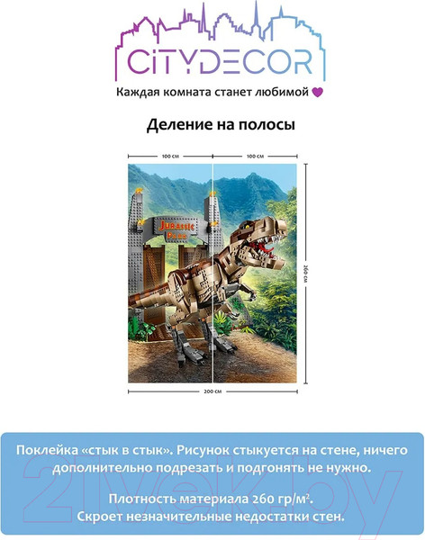 Изображение товара Фотообои листовые Citydecor Детская 346 (200x260см)