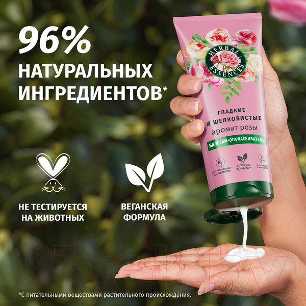 Изображение товара Бальзам для волос Herbal Essences Аромат розы (250мл)