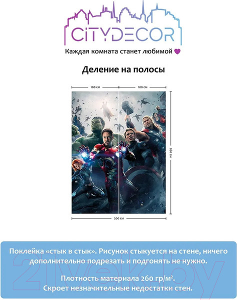 Изображение товара Фотообои листовые Citydecor Детская 365 (200x260см)