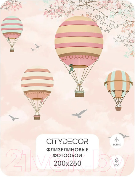 Изображение товара Фотообои листовые Citydecor Детская 374 (200x260см)