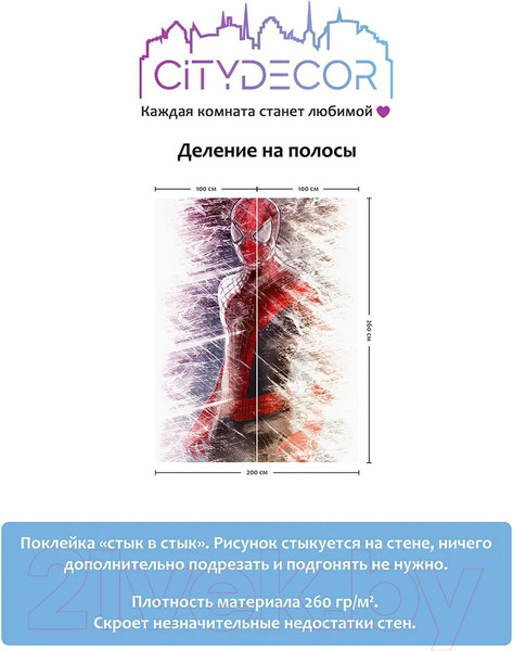 Изображение товара Фотообои листовые Citydecor Детская 377 (200x260см)