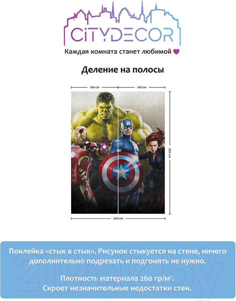 Изображение товара Фотообои листовые Citydecor Детская 378 (200x260см)