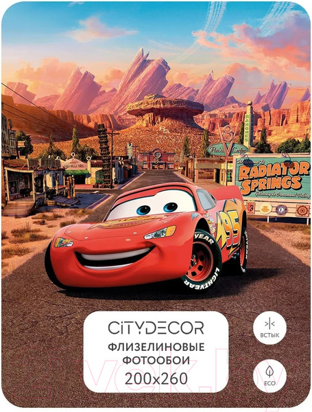 Изображение товара Фотообои листовые Citydecor Детская 387 (200x260см)