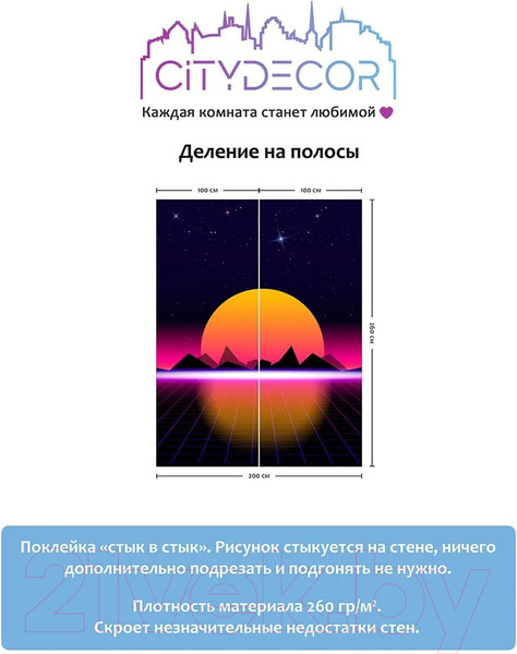 Изображение товара Фотообои листовые Citydecor Космос 27 (200x260см)