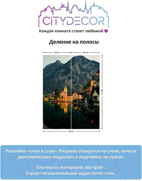 Изображение товара Фотообои листовые Citydecor Море и Водопады 51 (200x260см)