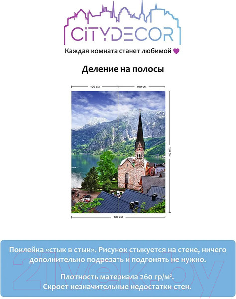 Изображение товара Фотообои листовые Citydecor Море и Водопады 54 (200x260см)