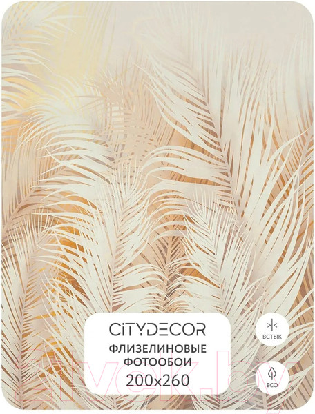 Изображение товара Фотообои листовые Citydecor Пальмовые листья Air 69 (200x260см)