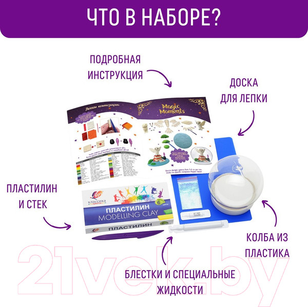 Изображение товара Набор для творчества Magic Moments Волшебный шар. Сказочный / mm-38