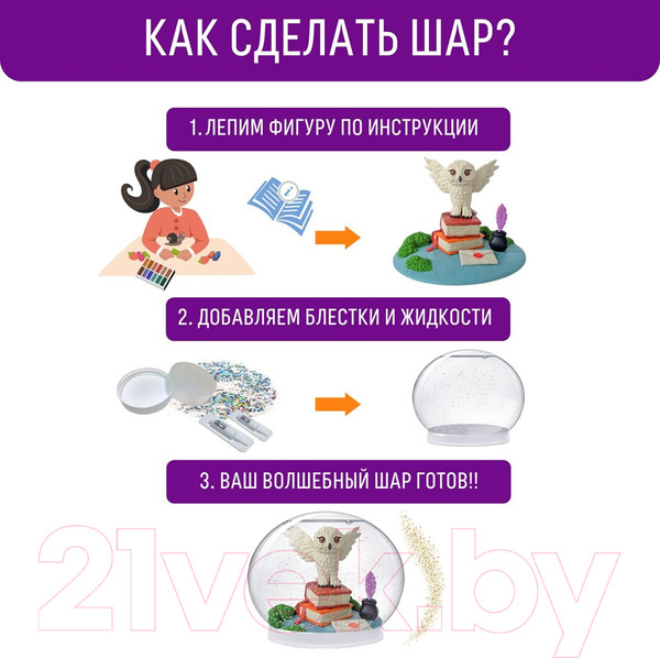 Изображение товара Набор для творчества Magic Moments Волшебный шар. Сказочный / mm-38