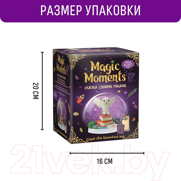 Изображение товара Набор для творчества Magic Moments Волшебный шар. Сказочный / mm-38