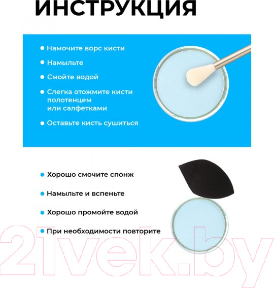 Изображение товара Средство для очищения кистей/спонжей Mischa Vidyaev Brush Cleanser Soap (60г)