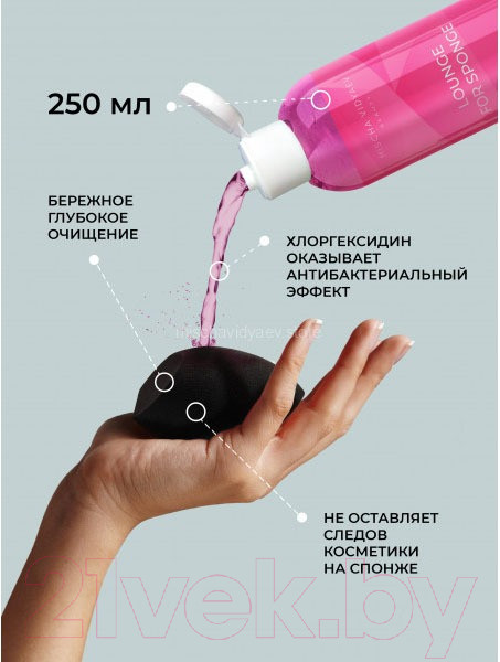 Изображение товара Средство для очищения кистей/спонжей Mischa Vidyaev Lounge for sponge (250мл)