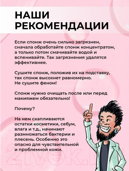 Изображение товара Средство для очищения кистей/спонжей Mischa Vidyaev Lounge for sponge (250мл)