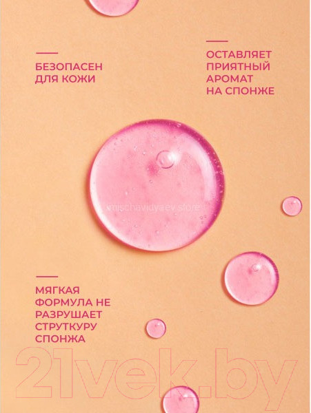 Изображение товара Средство для очищения кистей/спонжей Mischa Vidyaev Lounge for sponge (250мл)