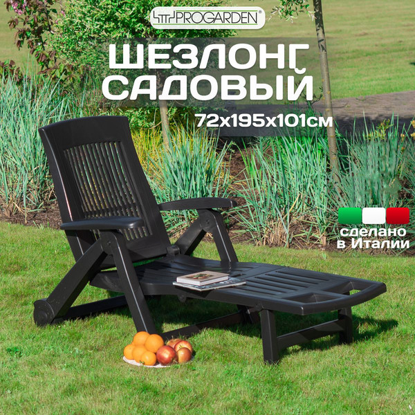 Изображение товара Складной шезлонг Ipae Progarden Zircone / ZIR18CА2 (антрацит)