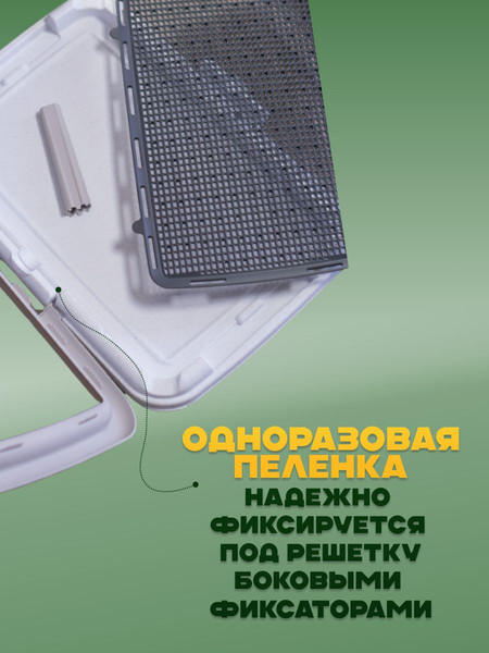 Изображение товара Туалет-лоток Stefanplast PRO600-1