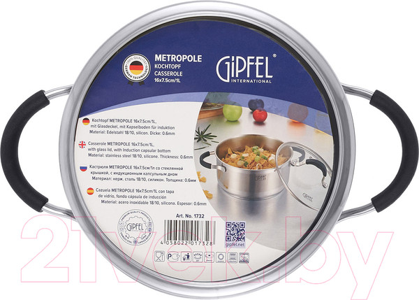 Изображение товара Кастрюля Gipfel Metropole 1732