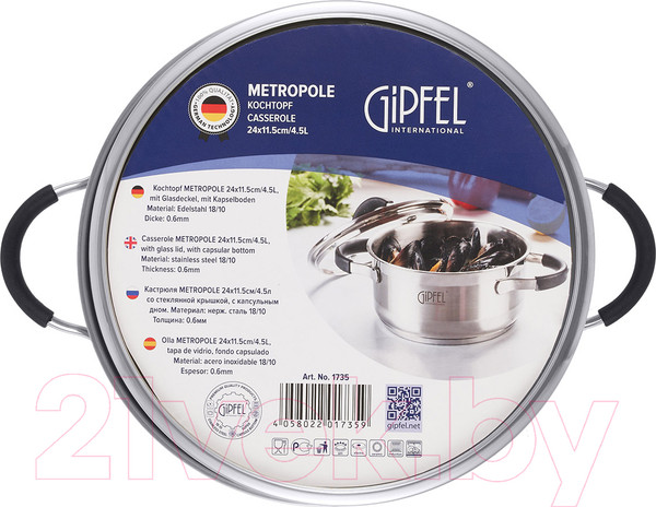Изображение товара Кастрюля Gipfel Metropole 1735