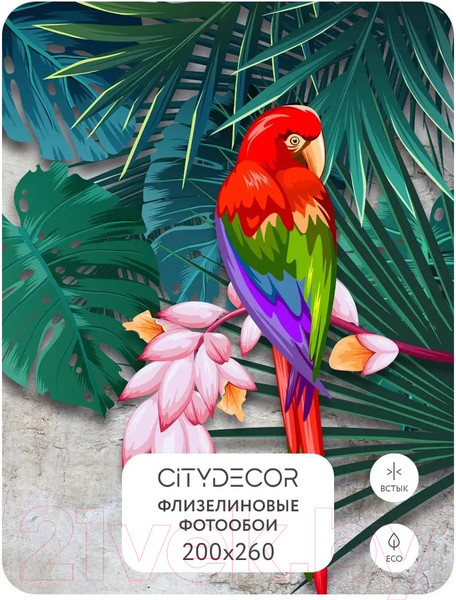 Изображение товара Фотообои листовые Citydecor Животные и Птицы 7 (200x260см)