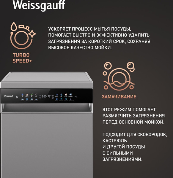 Изображение товара Посудомоечная машина Weissgauff DW 4539 Inverter Touch AutoOpen Inox