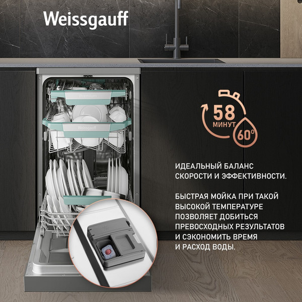 Изображение товара Посудомоечная машина Weissgauff DW 4539 Inverter Touch AutoOpen Inox