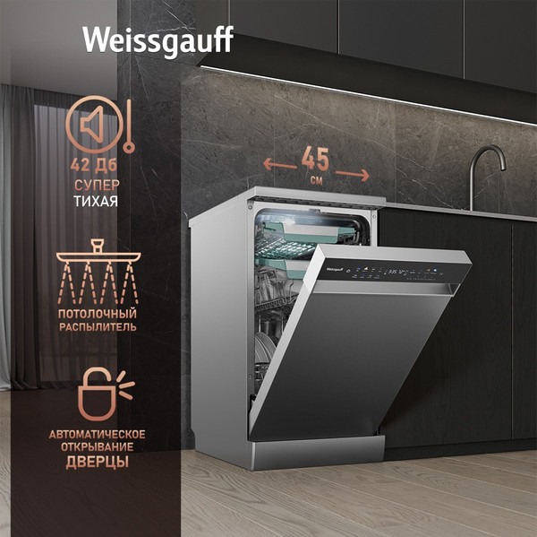 Изображение товара Посудомоечная машина Weissgauff DW 4539 Inverter Touch AutoOpen Inox