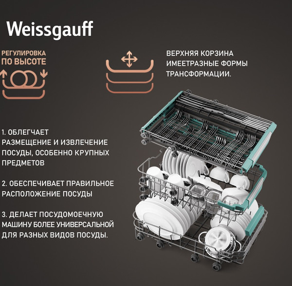 Изображение товара Посудомоечная машина Weissgauff DW 4539 Inverter Touch AutoOpen Inox
