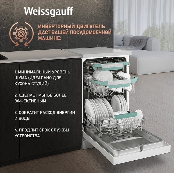 Изображение товара Посудомоечная машина Weissgauff DW 4539 Inverter Touch AutoOpen White