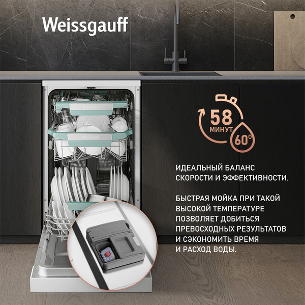 Изображение товара Посудомоечная машина Weissgauff DW 4539 Inverter Touch AutoOpen White