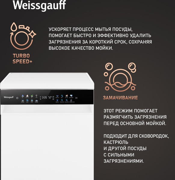 Изображение товара Посудомоечная машина Weissgauff DW 4539 Inverter Touch AutoOpen White