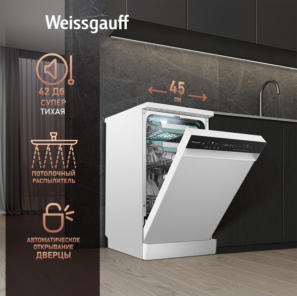 Изображение товара Посудомоечная машина Weissgauff DW 4539 Inverter Touch AutoOpen White