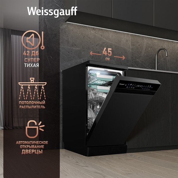 Изображение товара Посудомоечная машина Weissgauff DW 4539 Inverter Touch AutoOpen Black