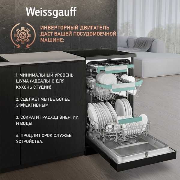 Изображение товара Посудомоечная машина Weissgauff DW 4539 Inverter Touch AutoOpen Black