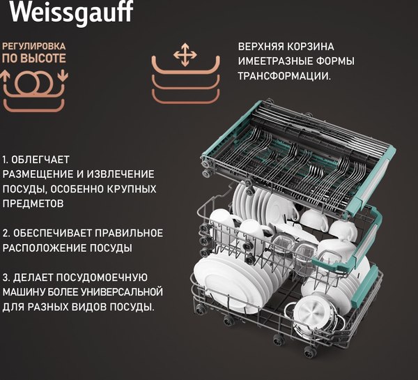 Изображение товара Посудомоечная машина Weissgauff DW 4539 Inverter Touch AutoOpen Black